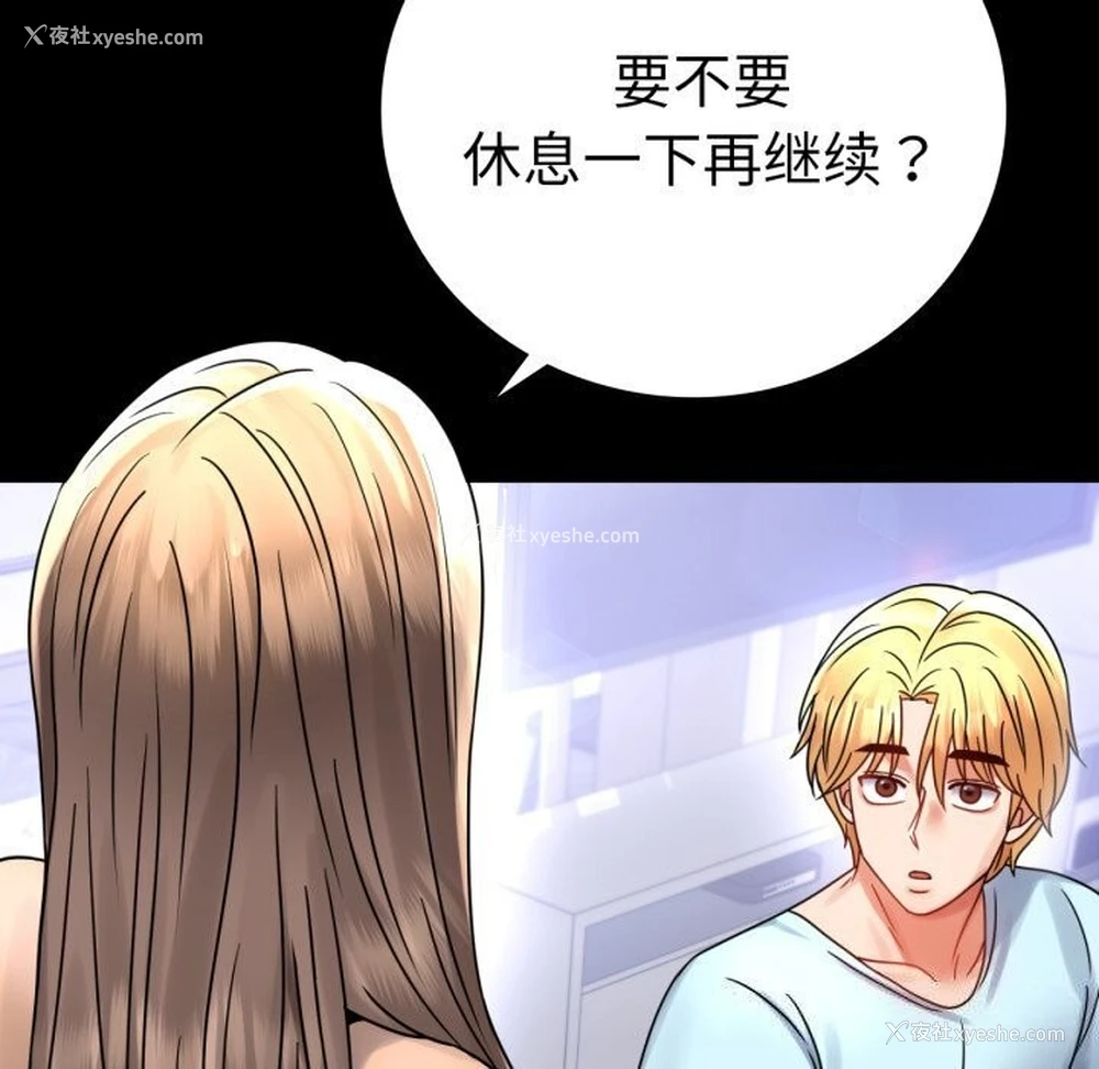 122P - 背叛的开始