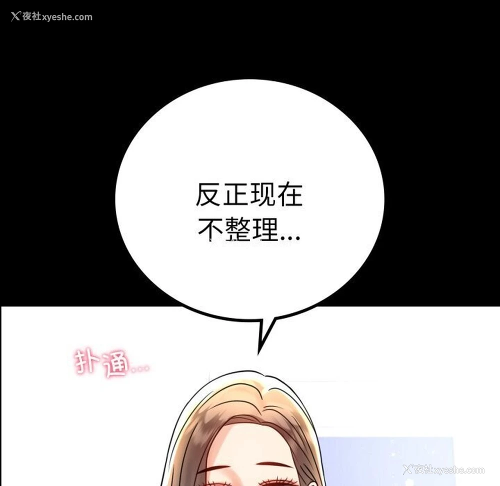 124P - 背叛的开始
