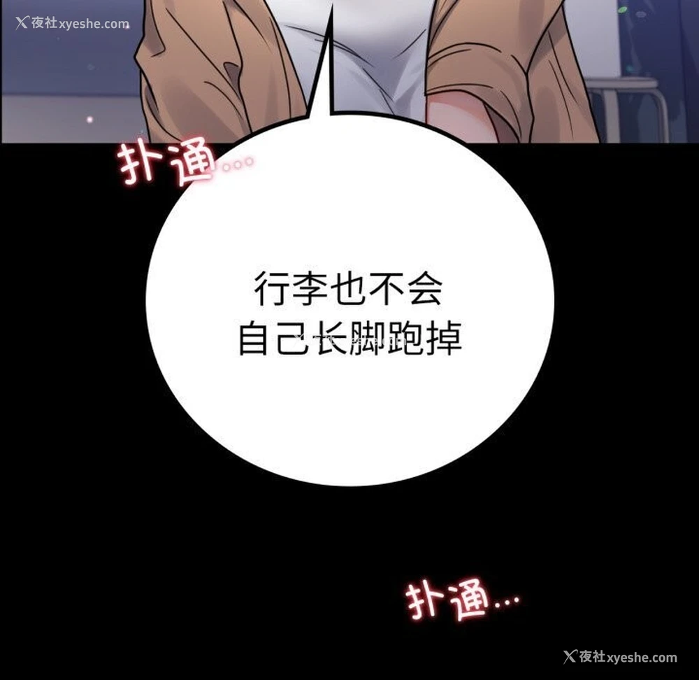 126P - 背叛的开始