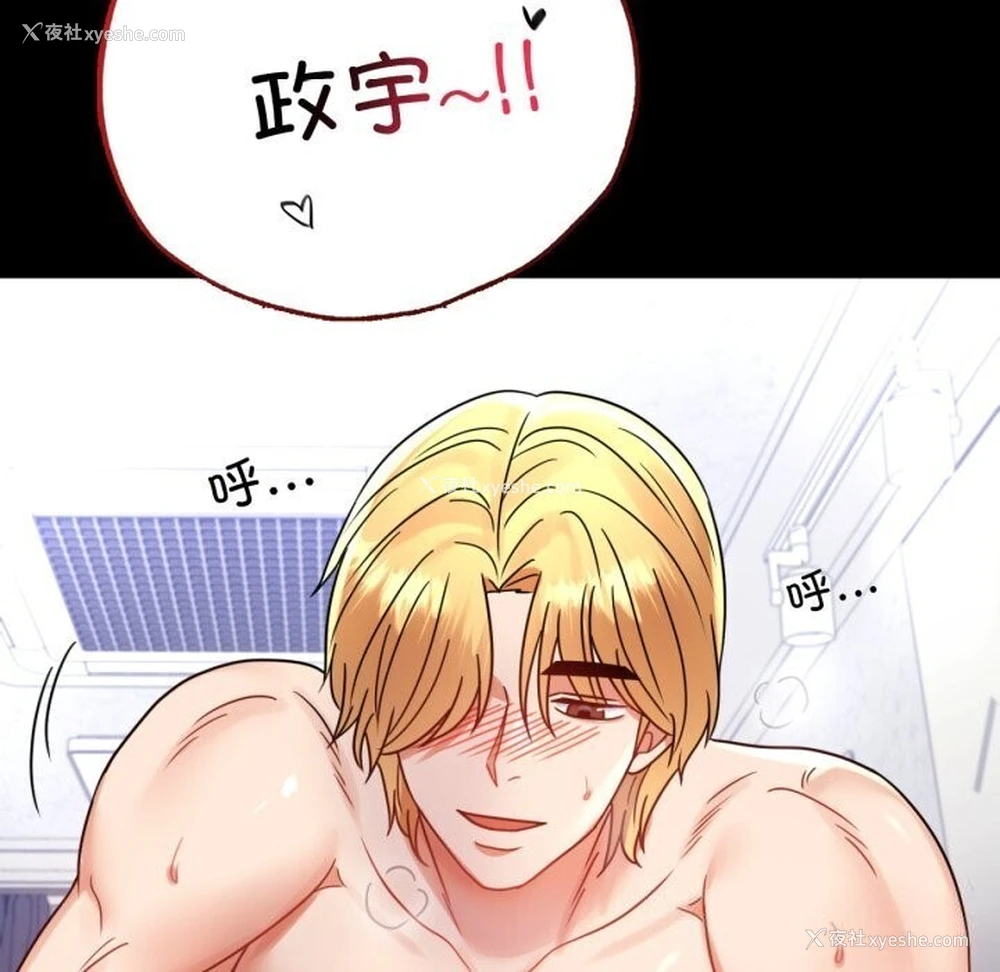 136P - 背叛的开始