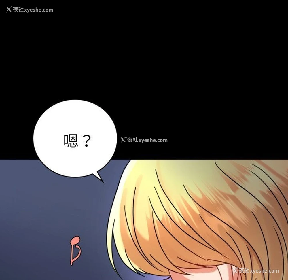 140P - 背叛的开始