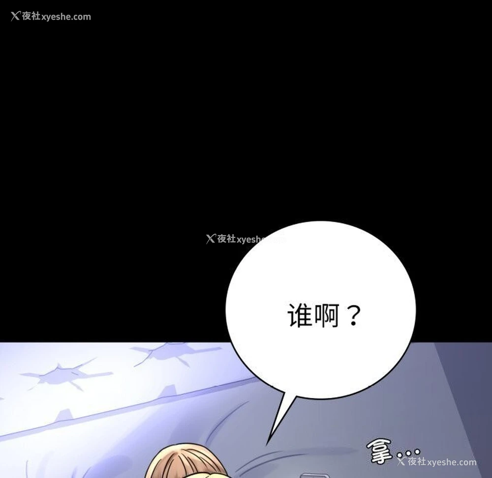 142P - 背叛的开始