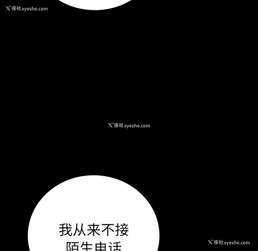 145P - 背叛的开始