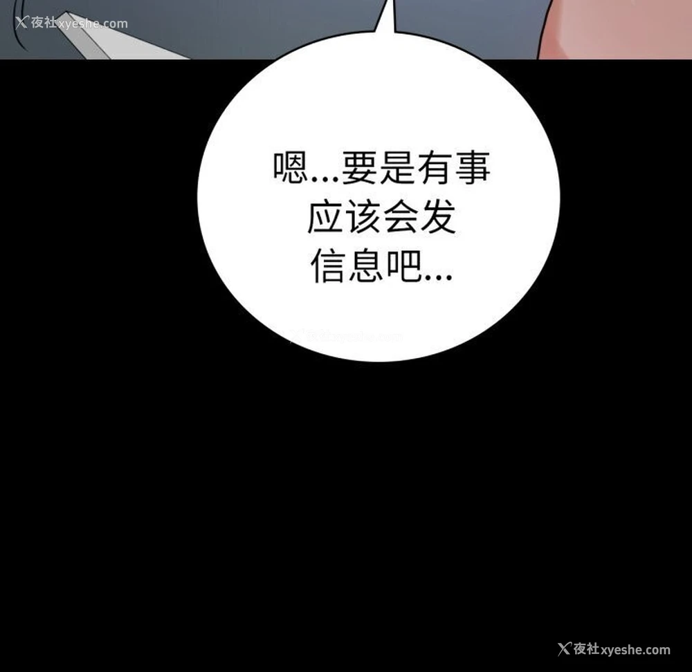 147P - 背叛的开始