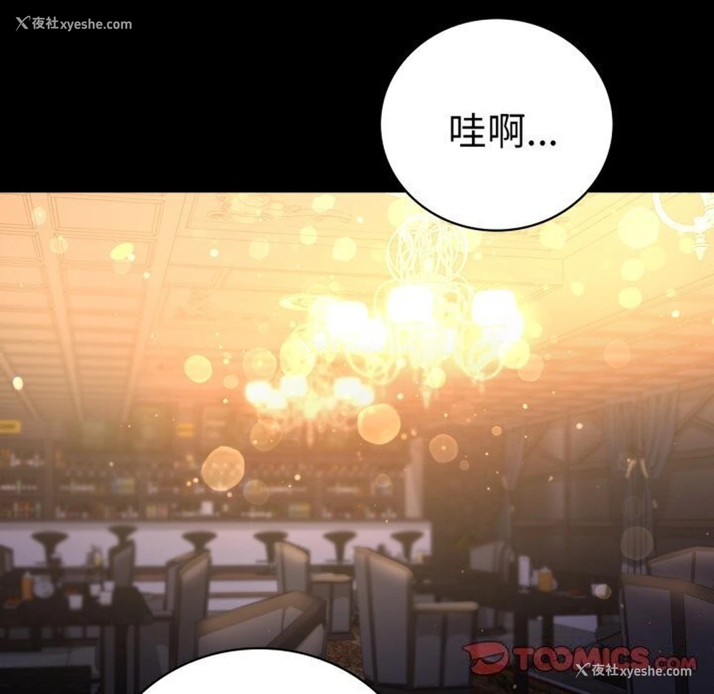 154P - 背叛的开始