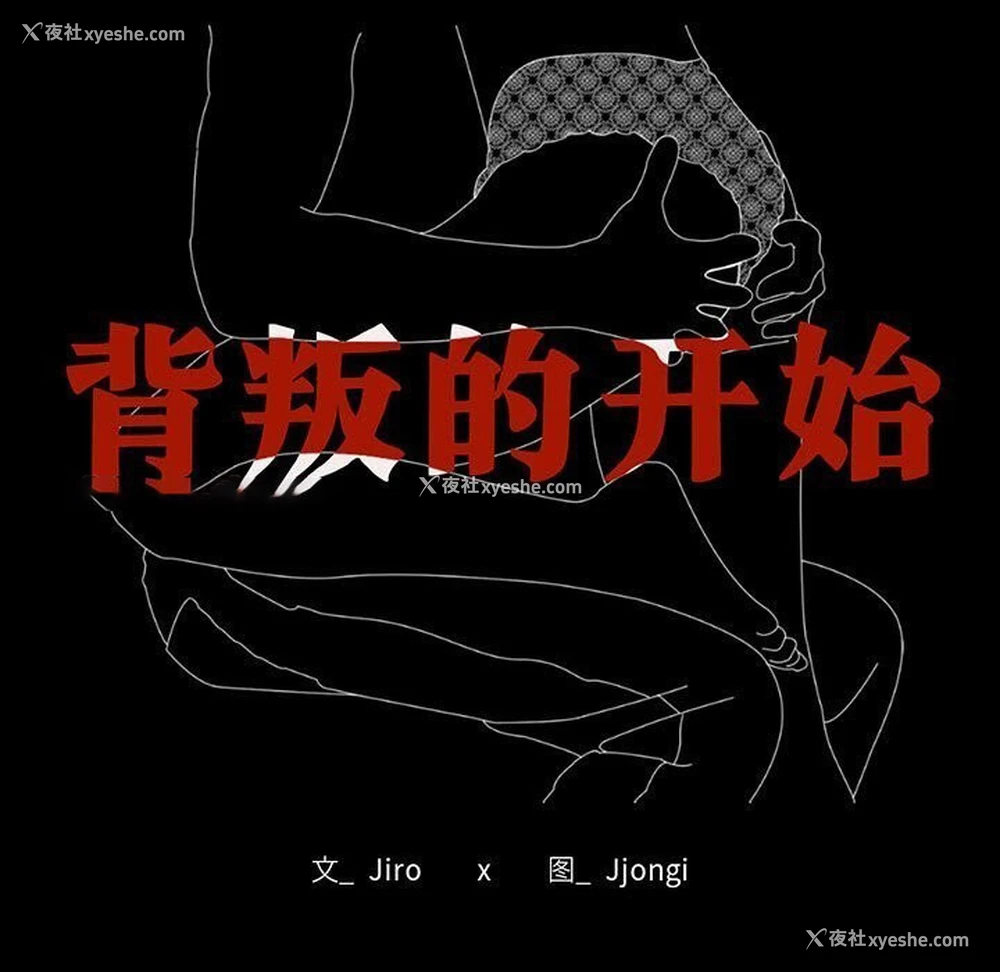 15P - 背叛的开始