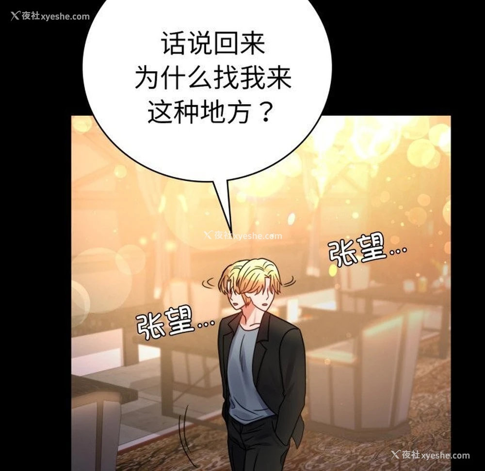 156P - 背叛的开始