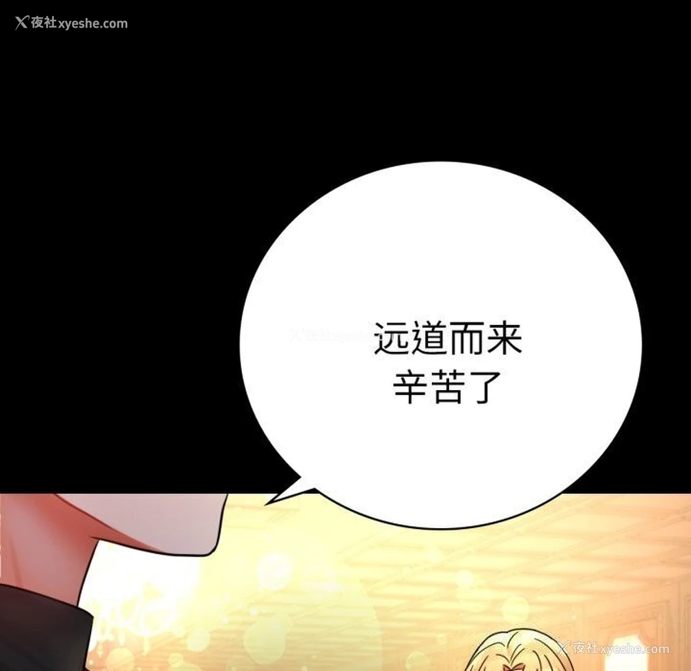 160P - 背叛的开始