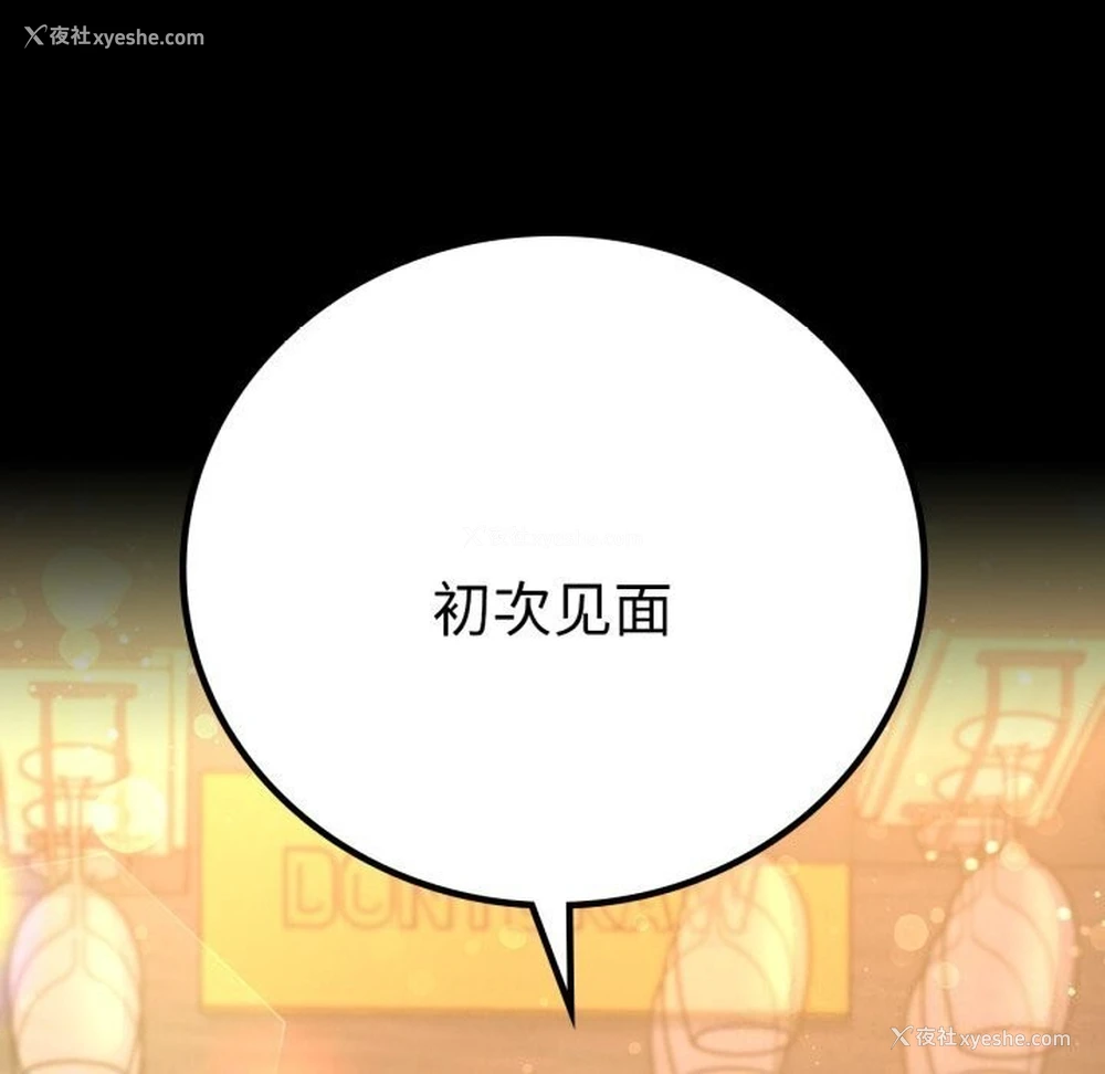 162P - 背叛的开始