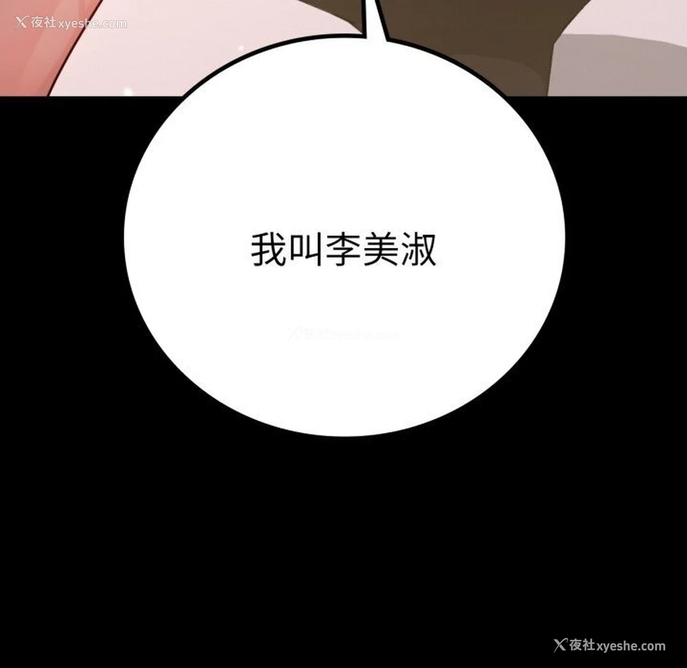 165P - 背叛的开始