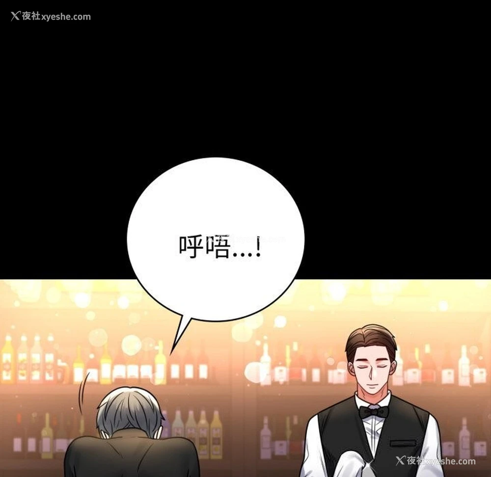 23P - 背叛的开始