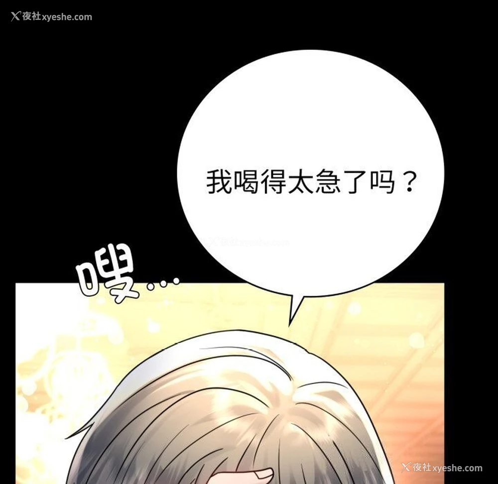 25P - 背叛的开始