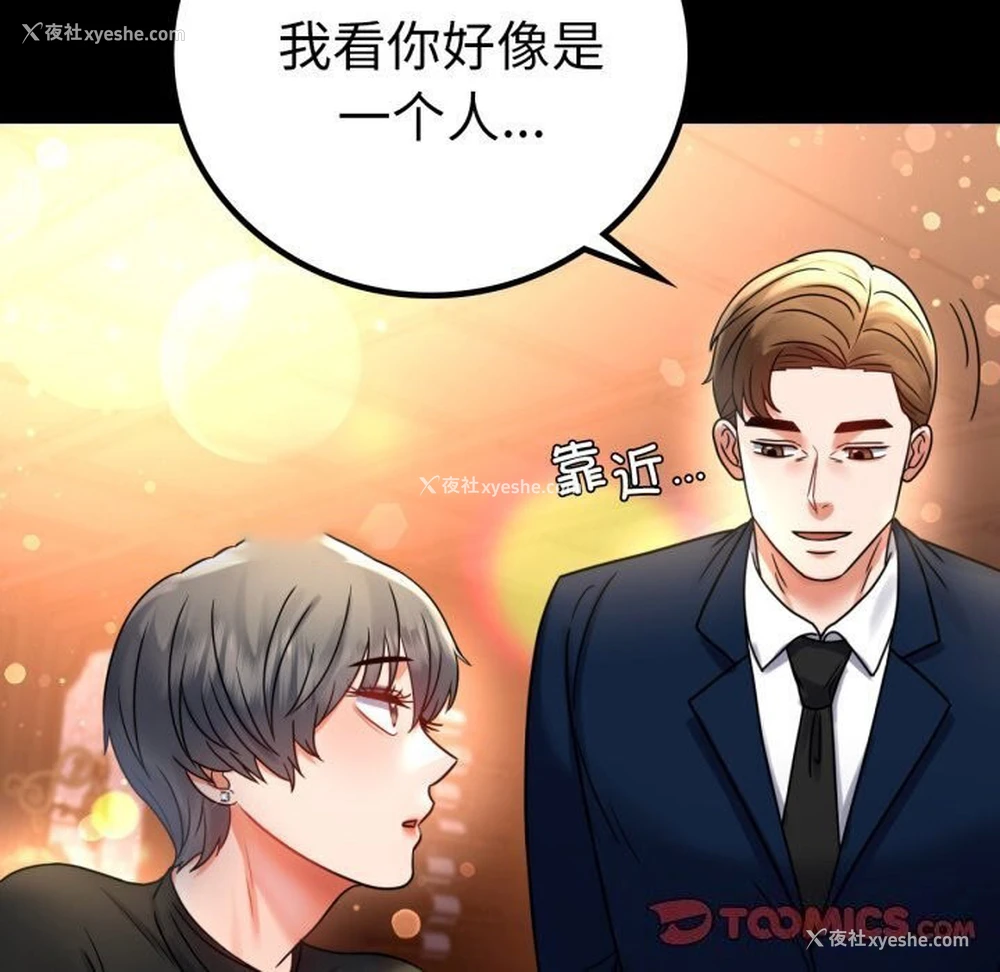30P - 背叛的开始