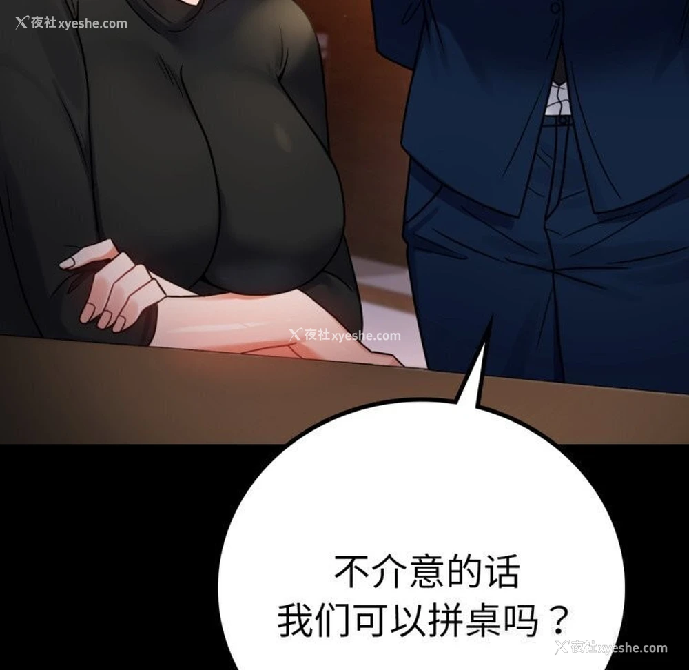 31P - 背叛的开始