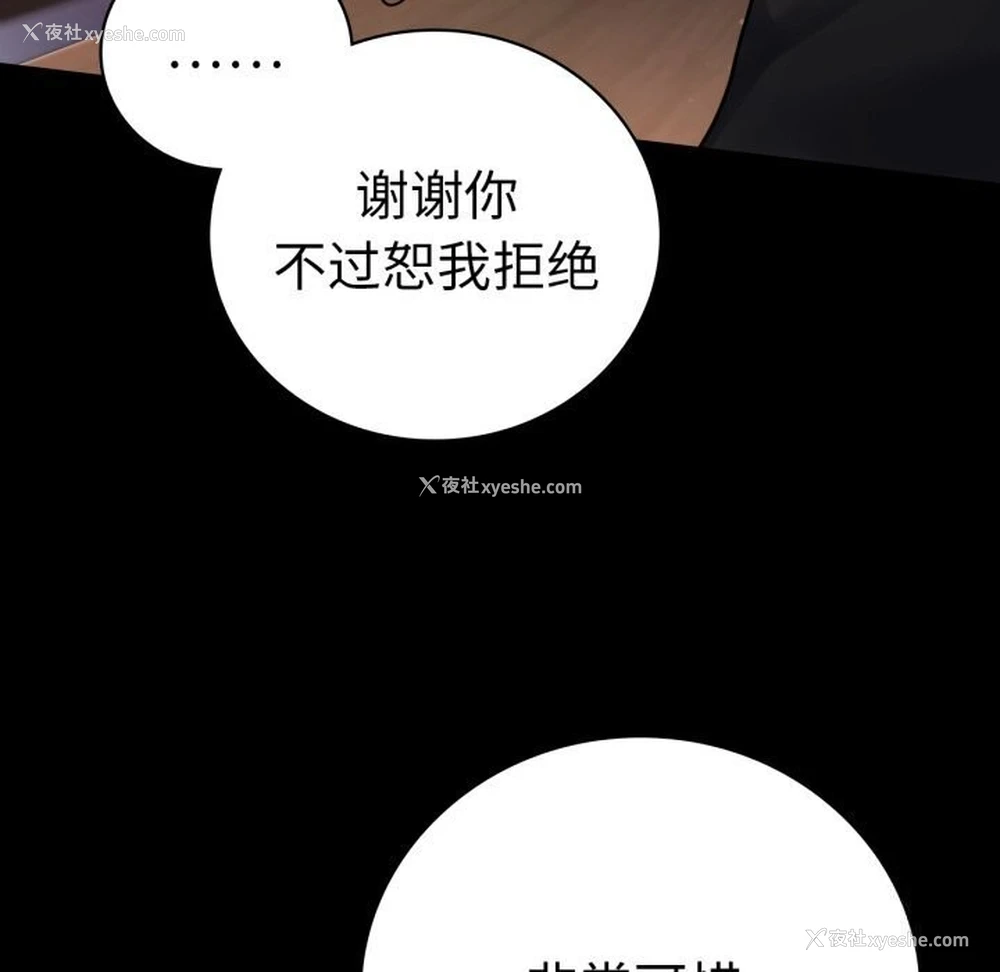 34P - 背叛的开始