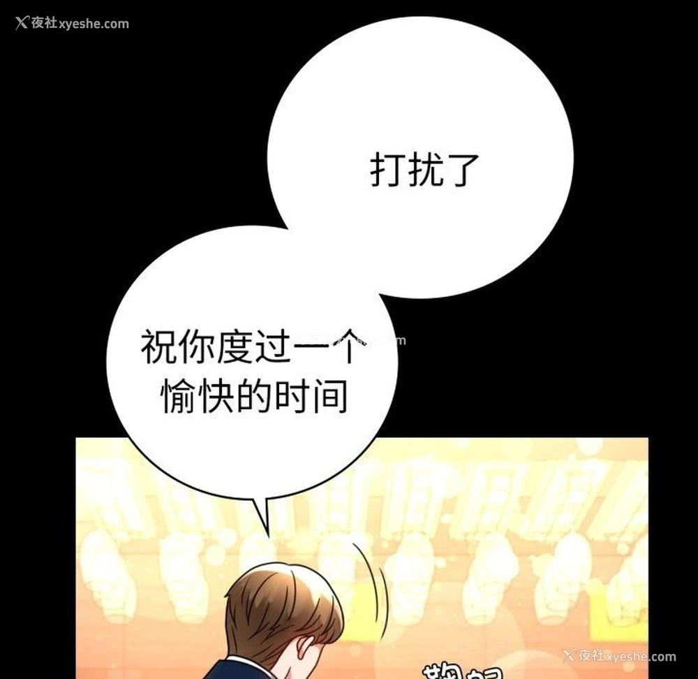 37P - 背叛的开始