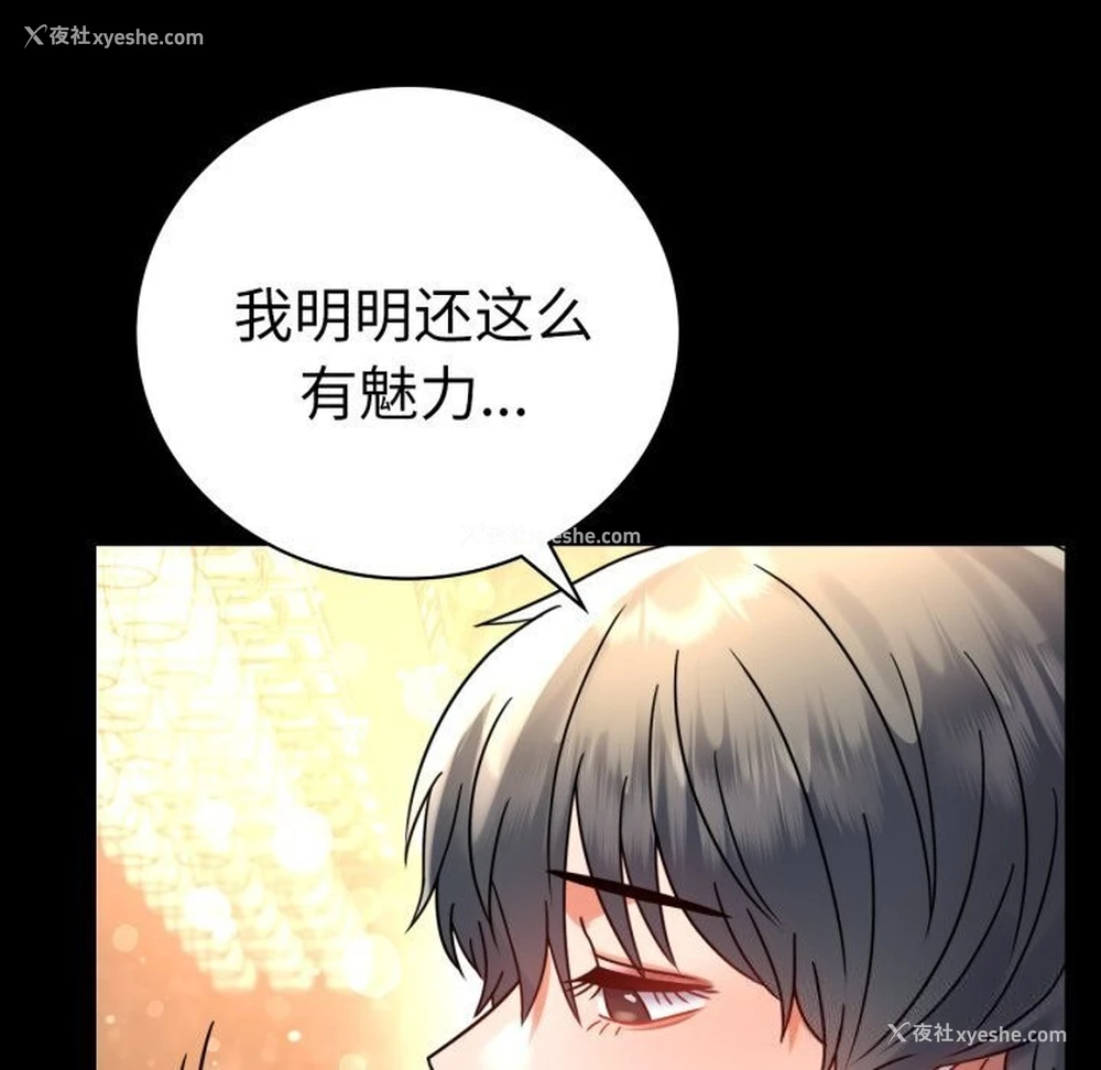 41P - 背叛的开始