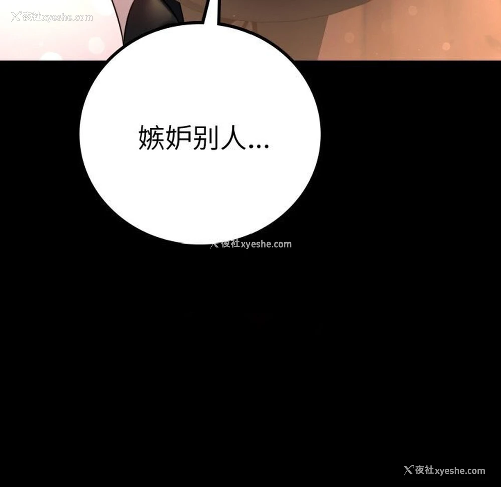 45P - 背叛的开始