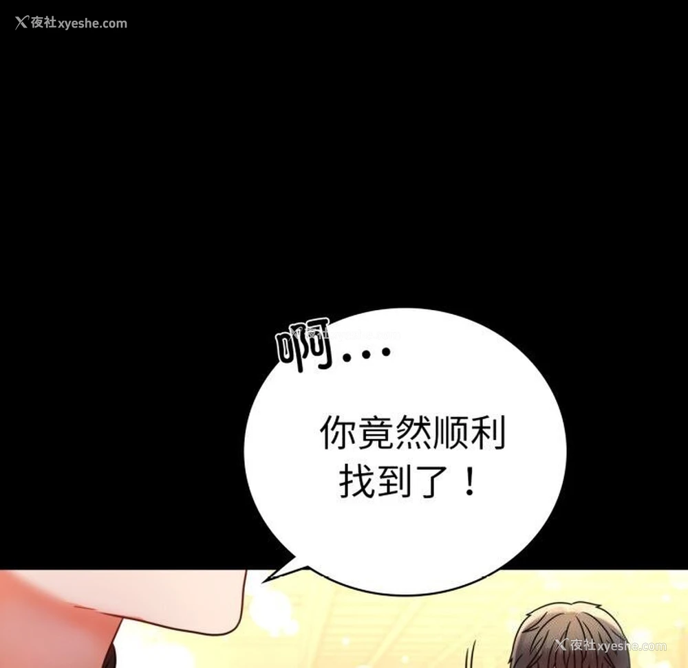 50P - 背叛的开始