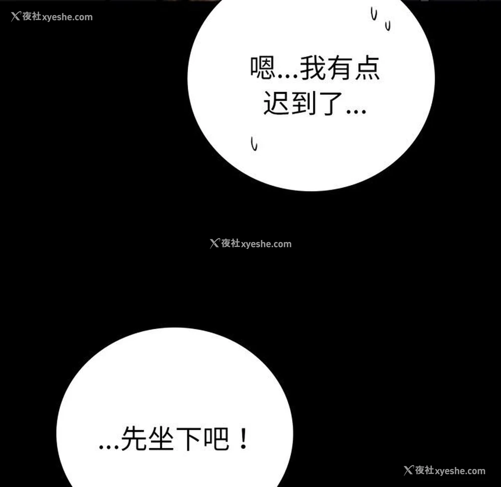 52P - 背叛的开始