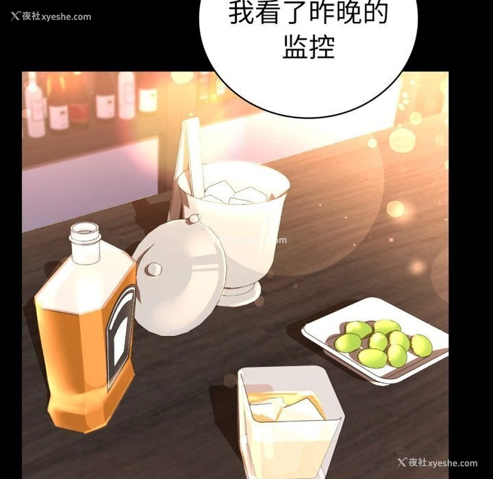 56P - 背叛的开始
