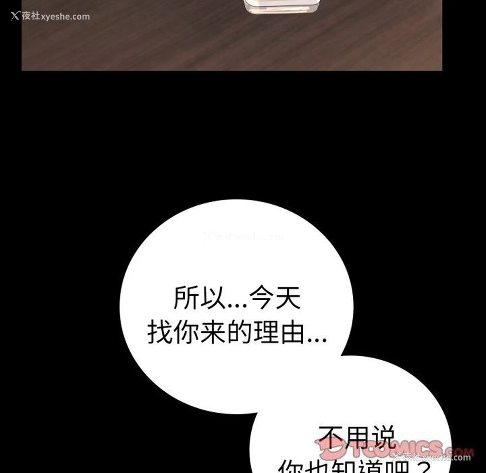 57P - 背叛的开始