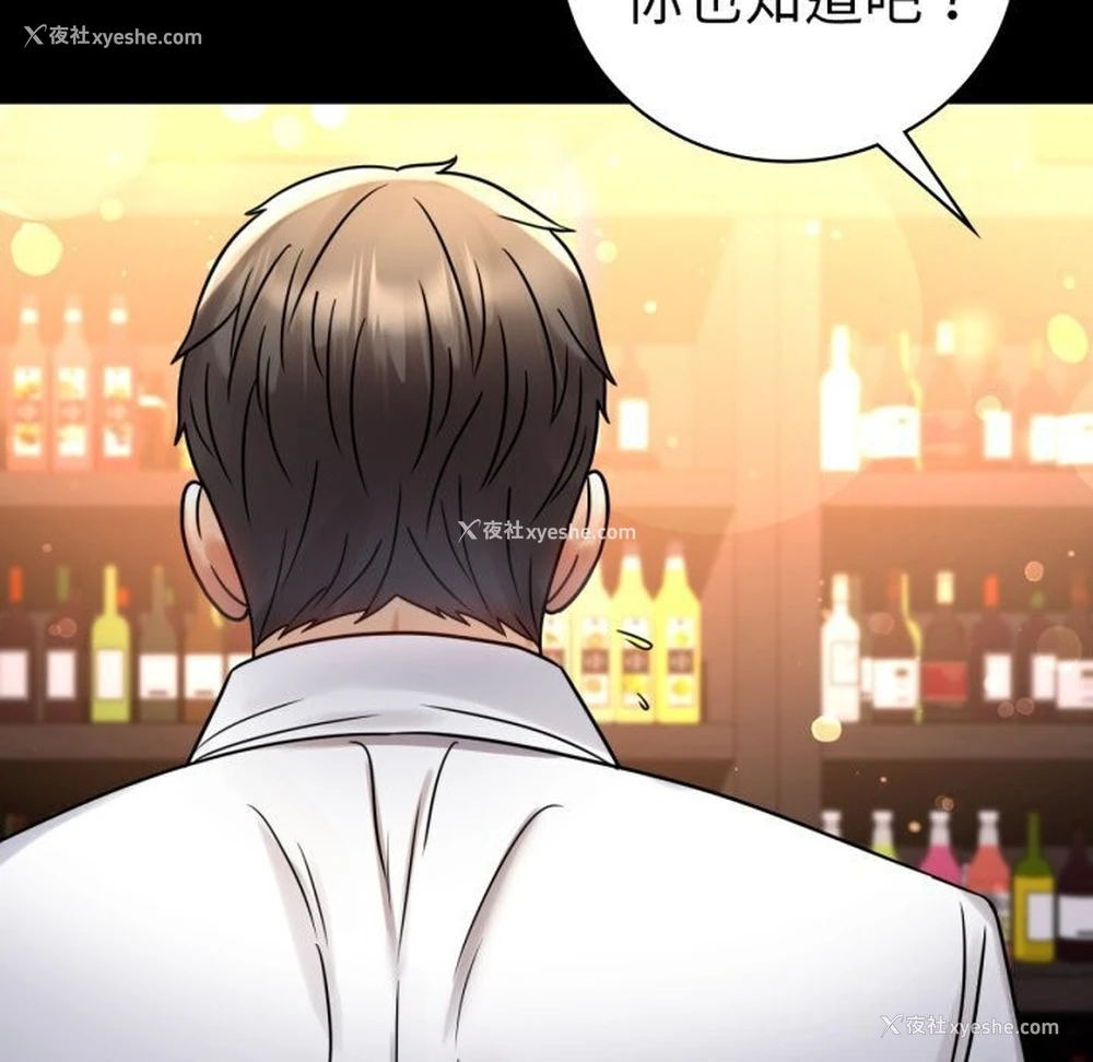 58P - 背叛的开始