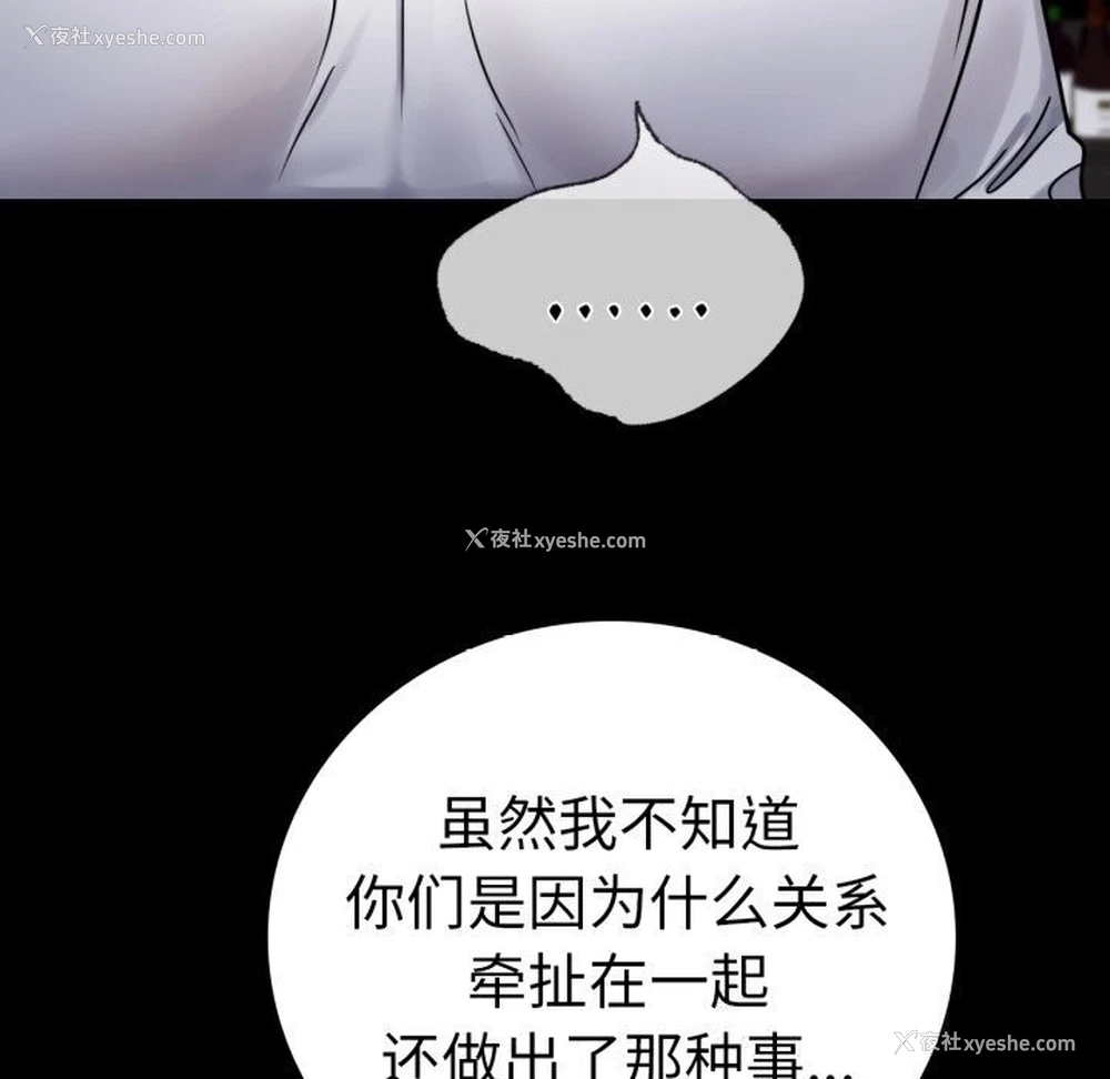59P - 背叛的开始
