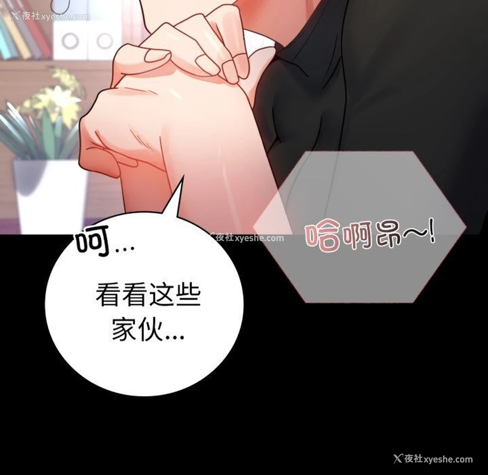 5P - 背叛的开始