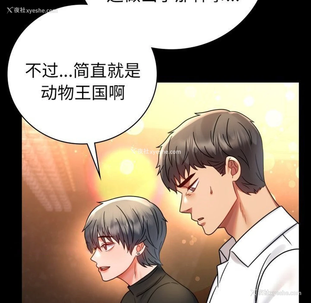 60P - 背叛的开始