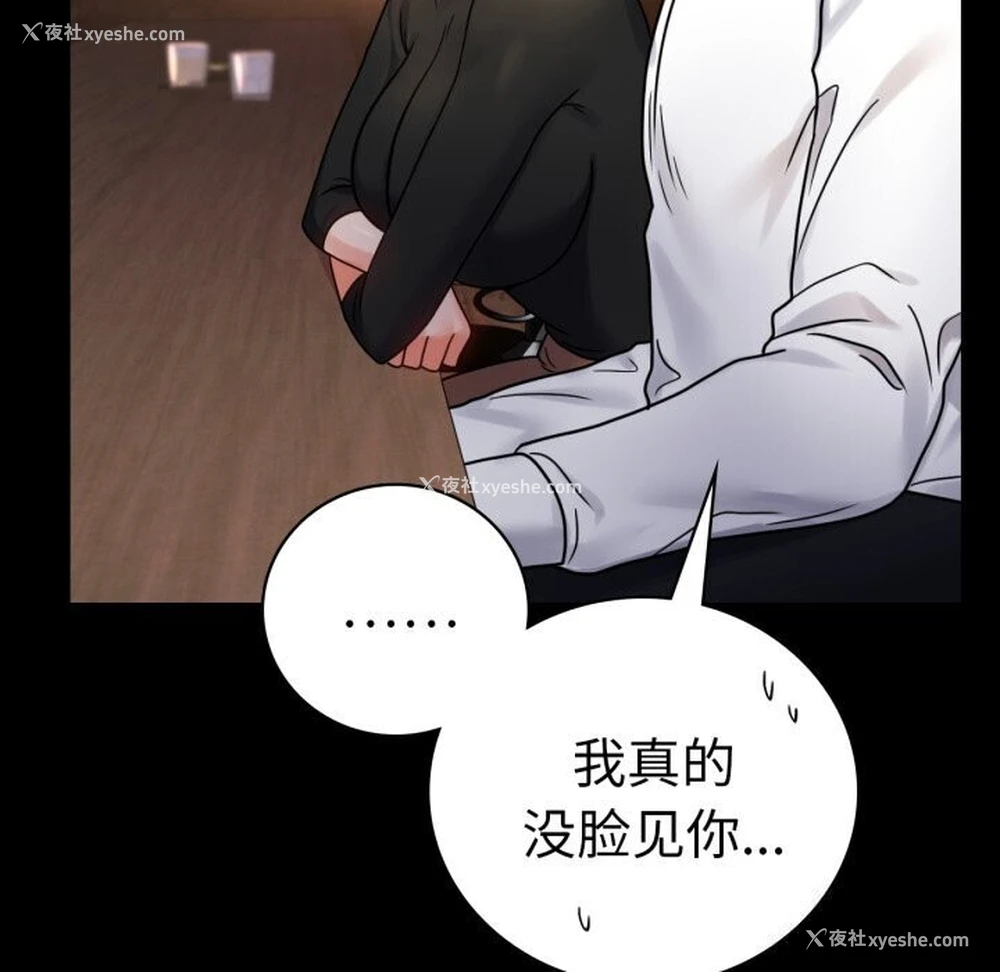 61P - 背叛的开始