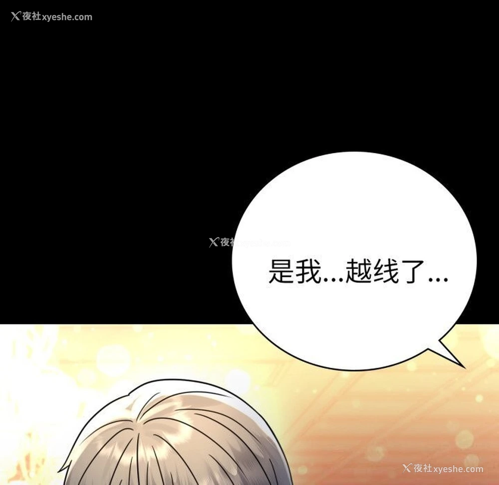 64P - 背叛的开始