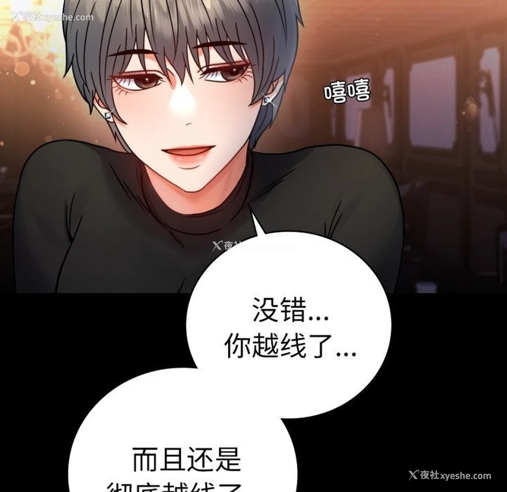 65P - 背叛的开始