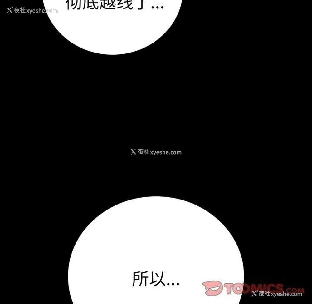 66P - 背叛的开始