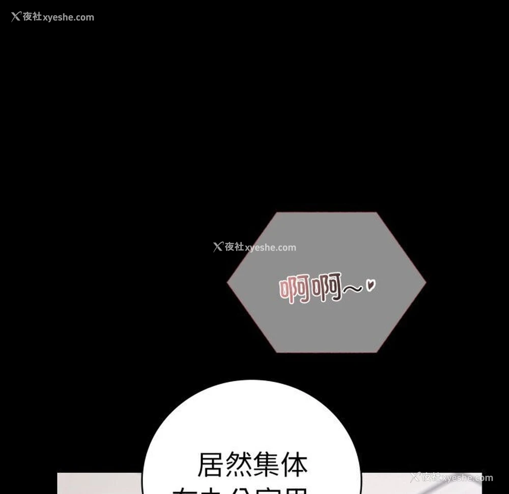 6P - 背叛的开始