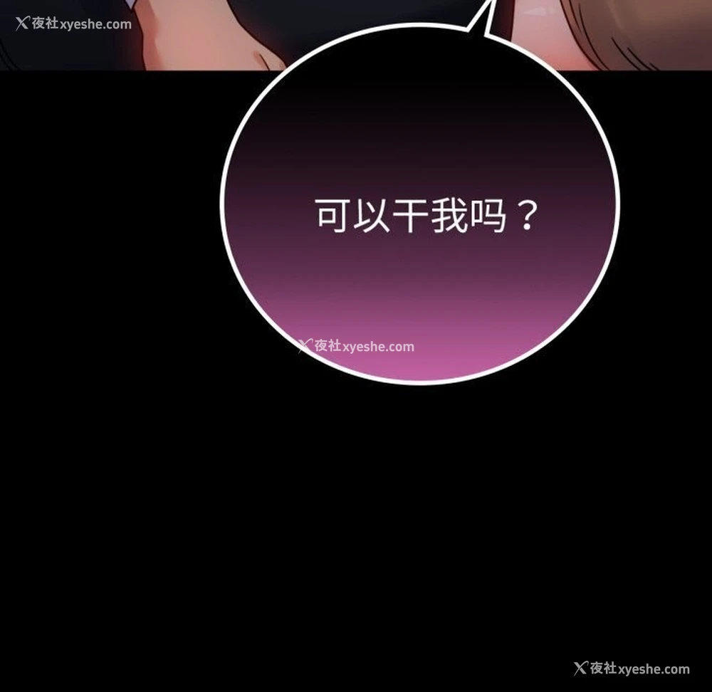 70P - 背叛的开始