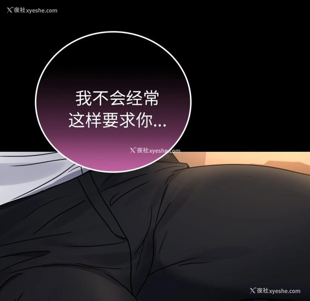 71P - 背叛的开始