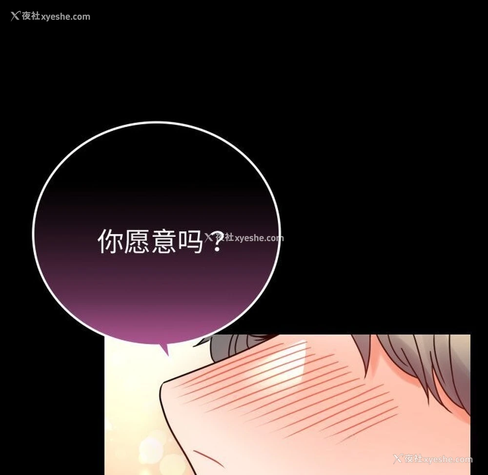 73P - 背叛的开始
