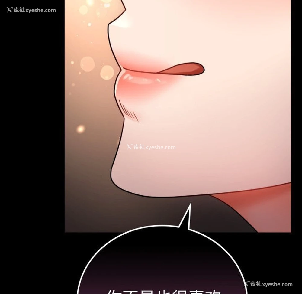 74P - 背叛的开始