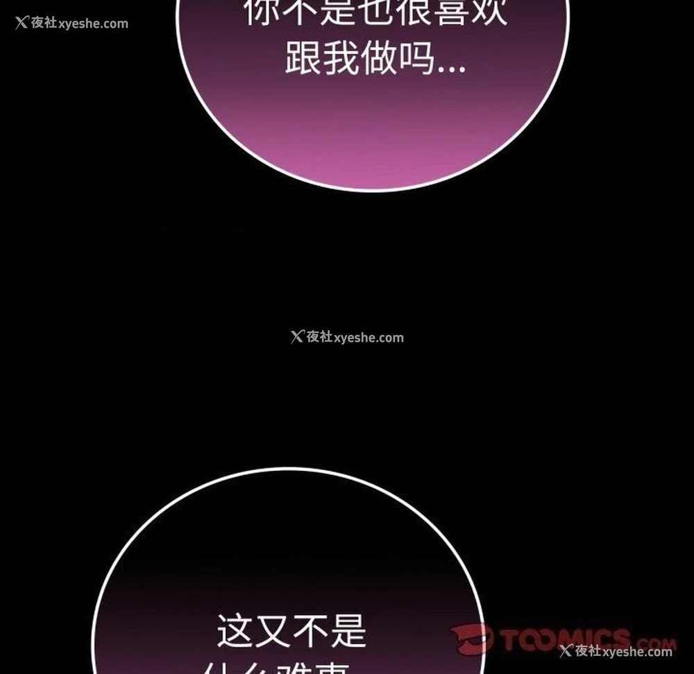 75P - 背叛的开始