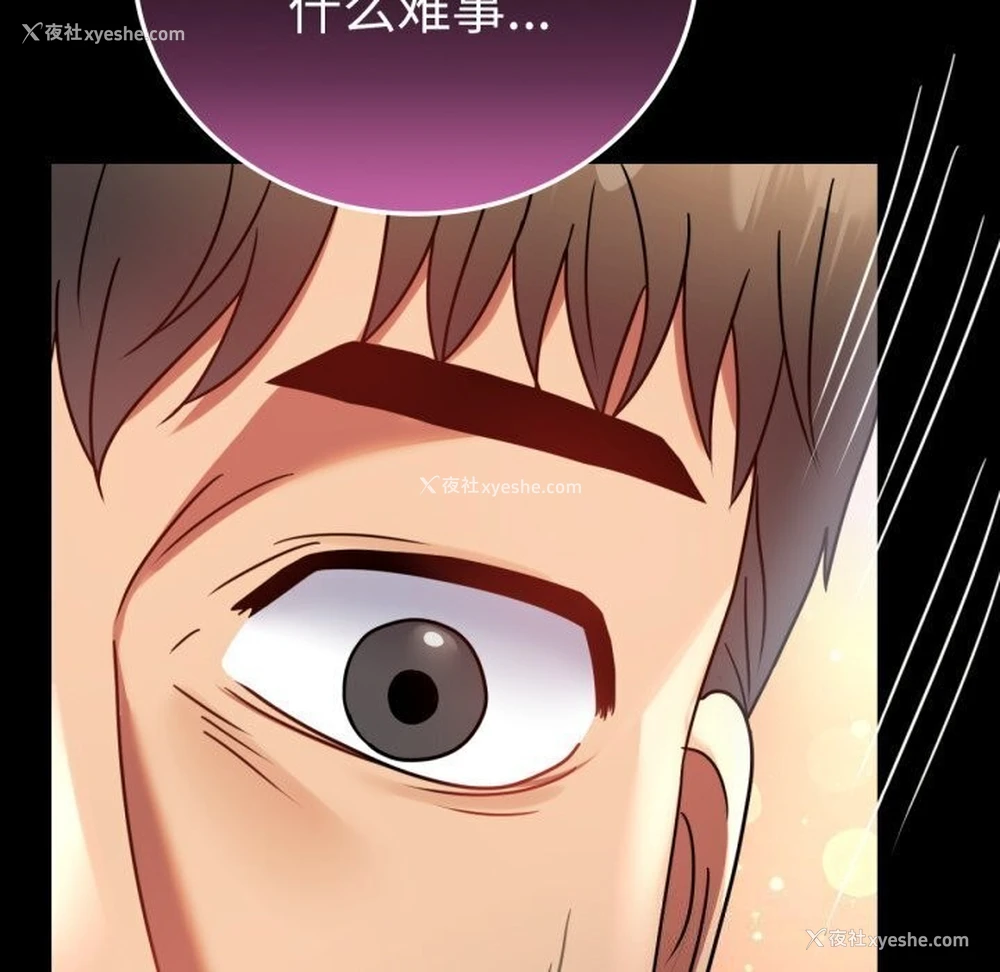 76P - 背叛的开始