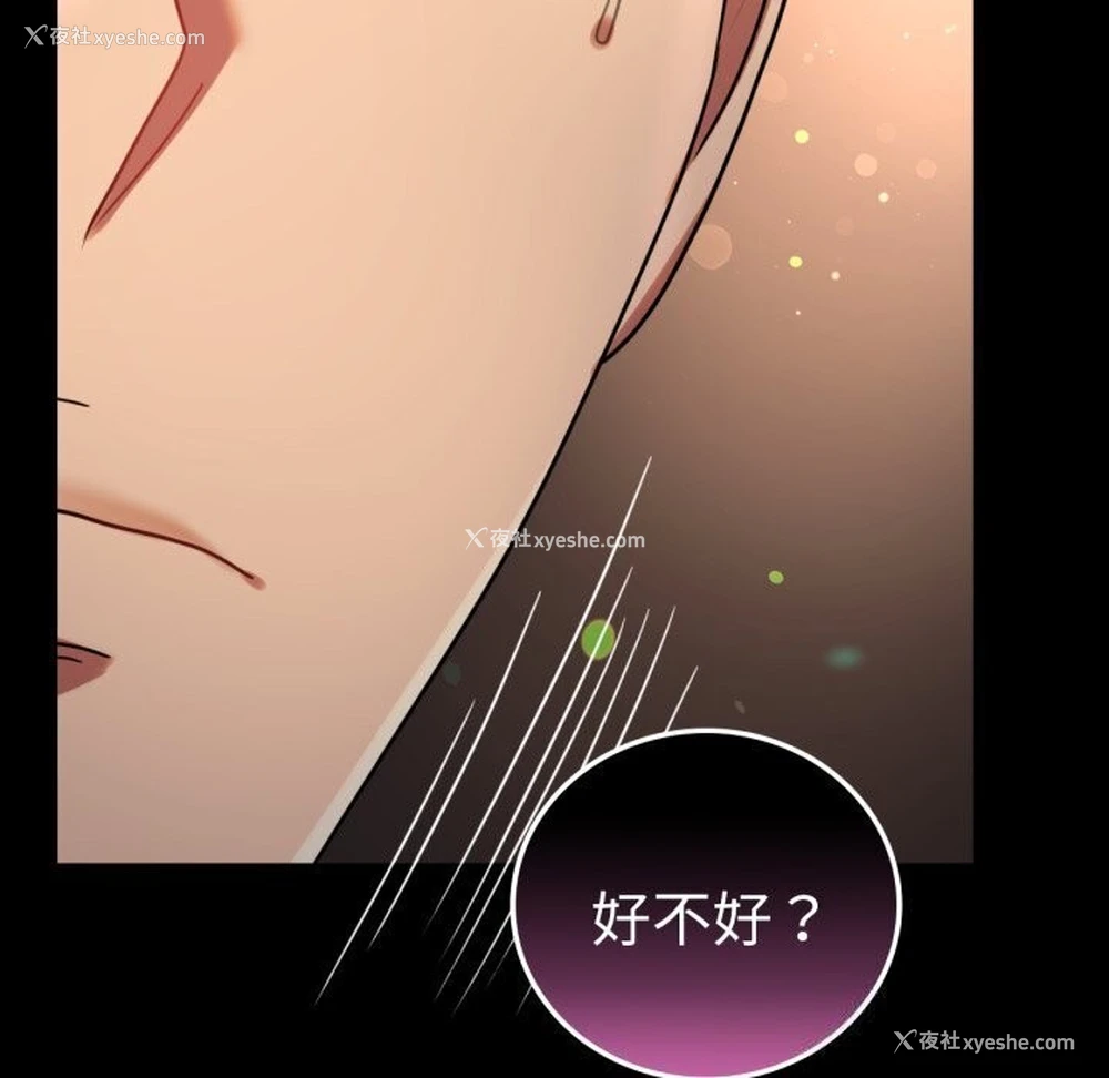77P - 背叛的开始