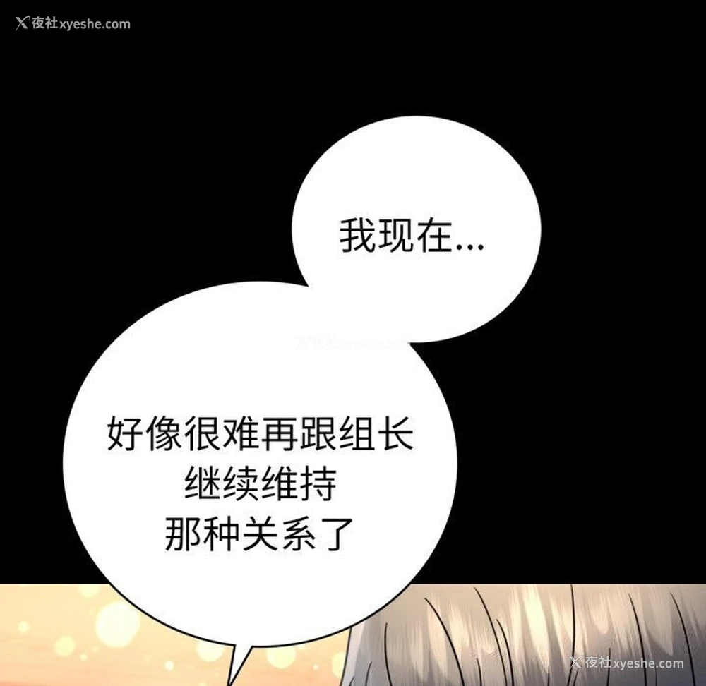81P - 背叛的开始