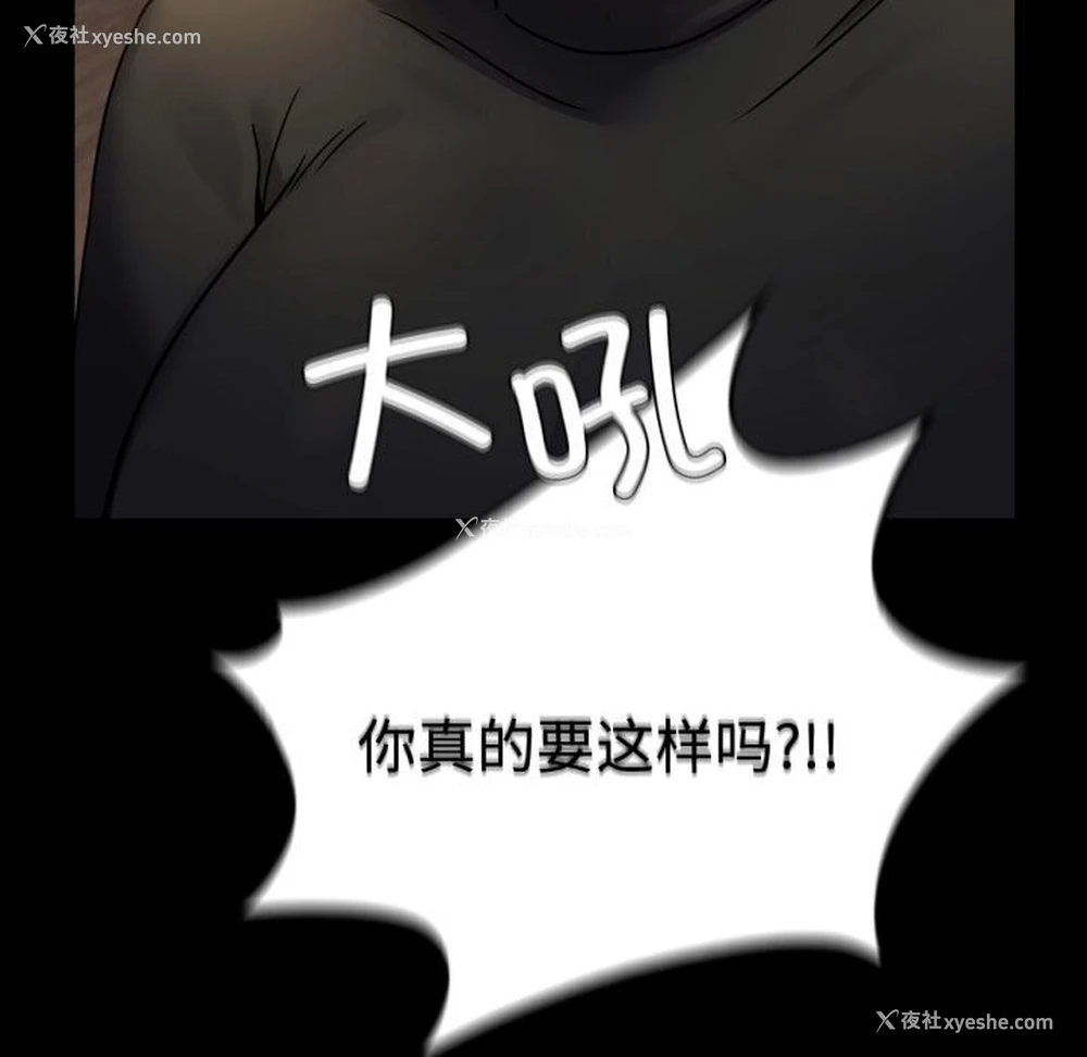 85P - 背叛的开始