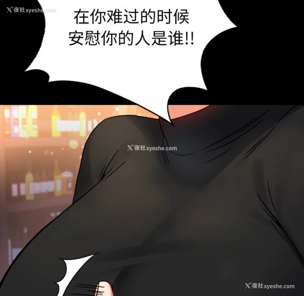 87P - 背叛的开始