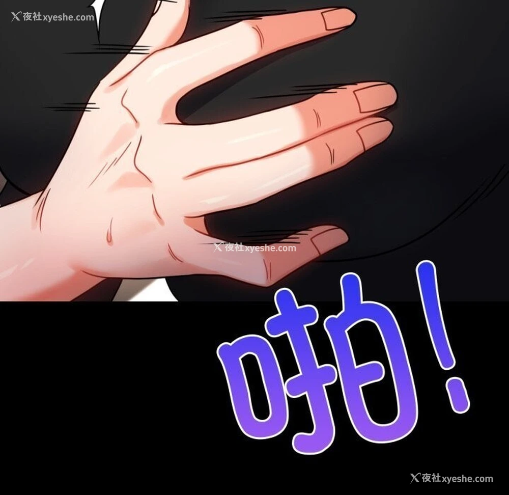 88P - 背叛的开始