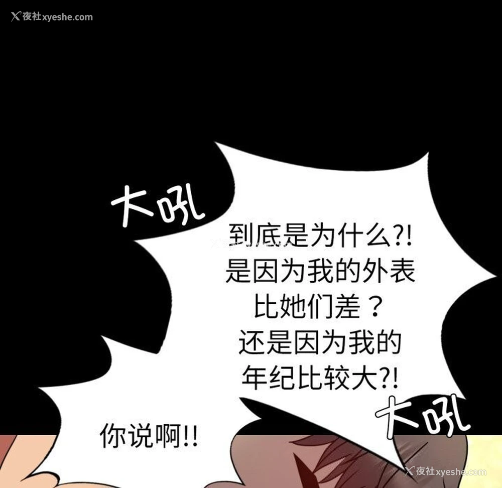 89P - 背叛的开始