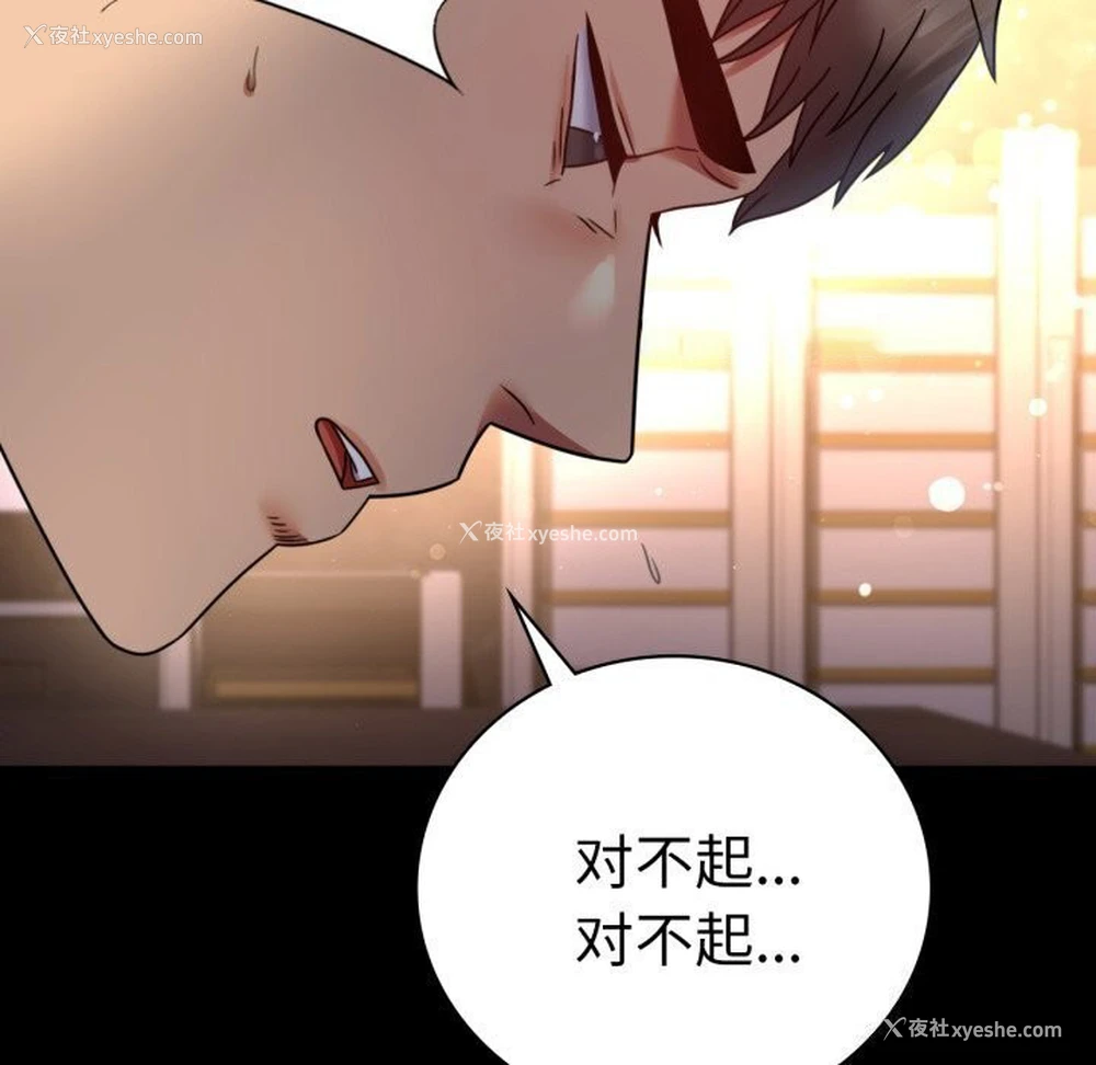 90P - 背叛的开始