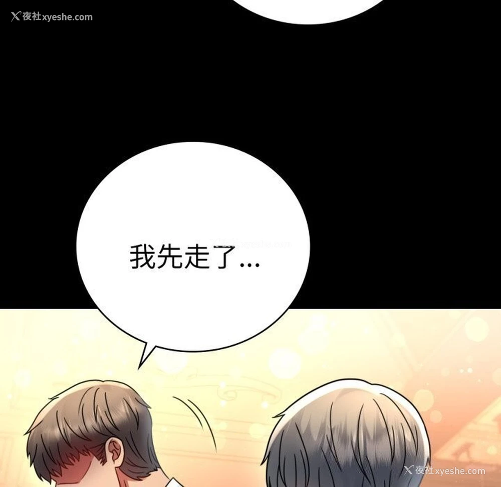 91P - 背叛的开始