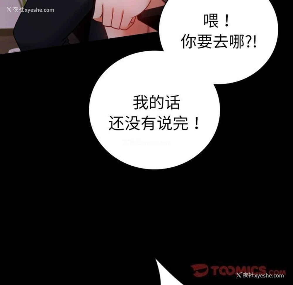 93P - 背叛的开始